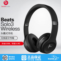 ✅Beats Solo3 Wireless 头戴式 无线耳机 蓝牙耳机 耳麦 可通话带麦 降噪 便携跑步 运动耳机 黑色