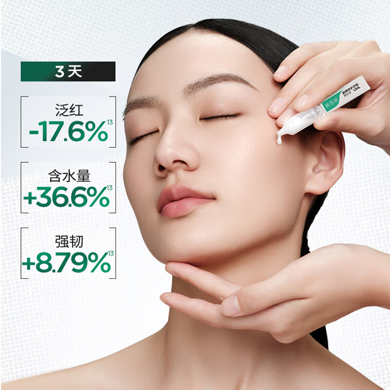 润百颜白纱布屏障修护次抛精华敏感肌细胞修护3.0