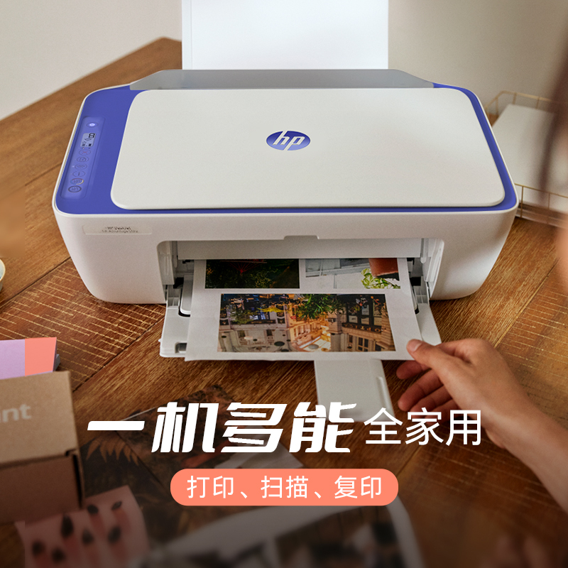 [苏宁自营]惠普(HP)DJ4977彩色喷墨打印一体机(打印/复印/扫描)手机无线A4家用打印机办公照片作业打印学生打印高清大图