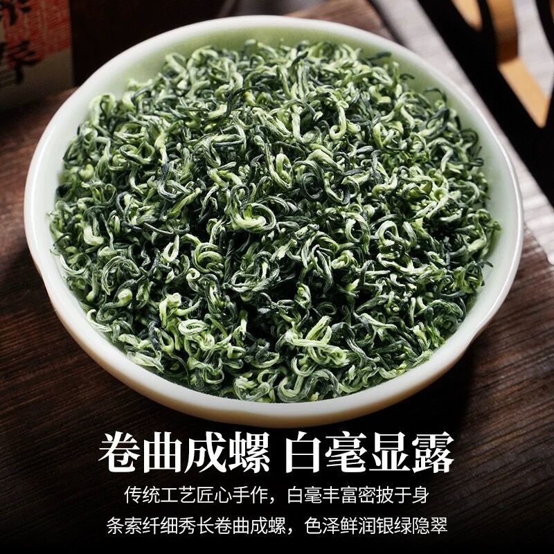 福岗碧螺春2024新茶明前绿茶嫩芽春茶浓香型散装茶叶木桶装礼盒装