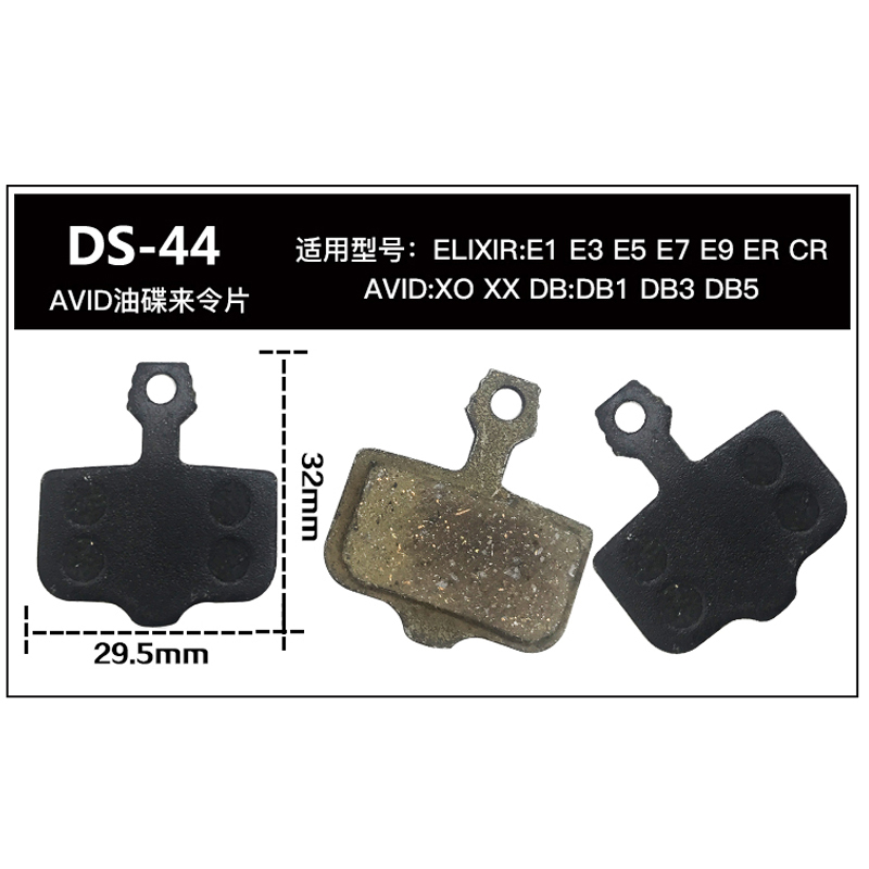 山地自行车碟刹来令片油刹刹车片通用禧玛诺355碟刹器配件4对 DS53来令片一对