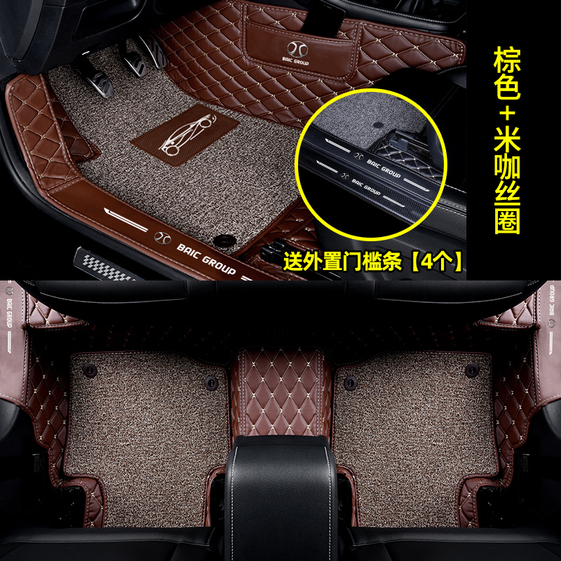 适用于北汽绅宝x65脚垫大包围专车内饰用品丝圈地毯后备箱垫 【包门槛双层款】棕色+米咖丝圈送