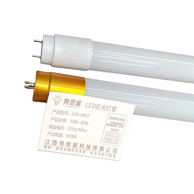 亮思能-LED日光灯管T8玻璃灯管 AHW-XRCF(1.2米40W/根)