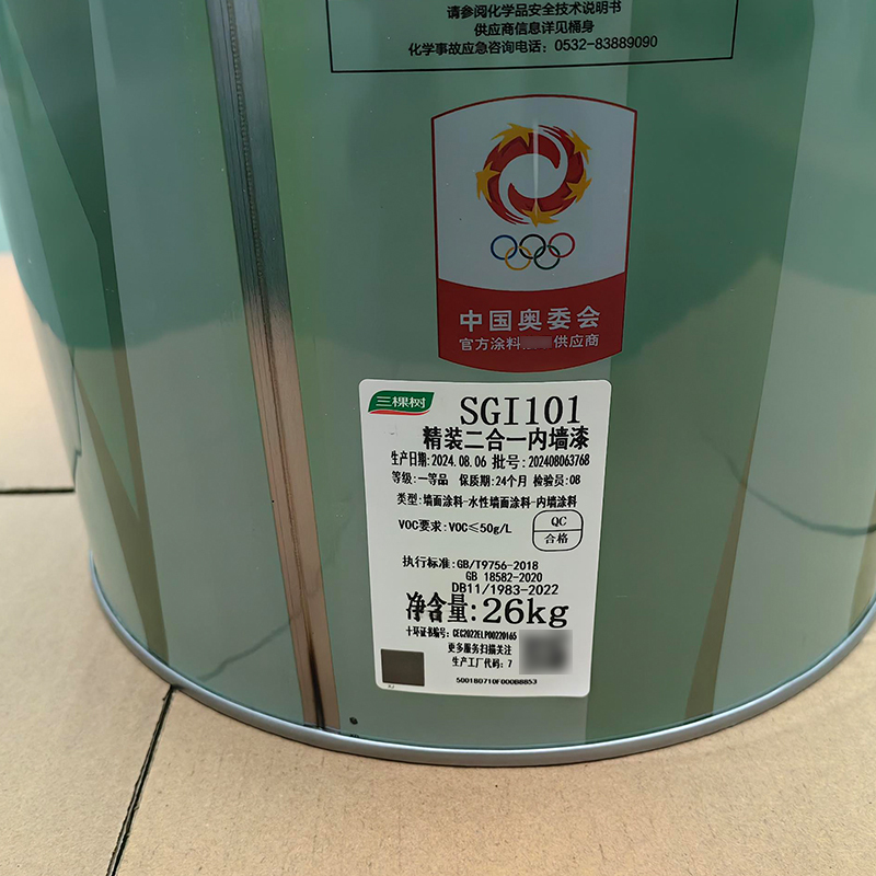 三棵树(3TREES) 精装二合一内墙漆 SGI101 26KG/桶高清大图