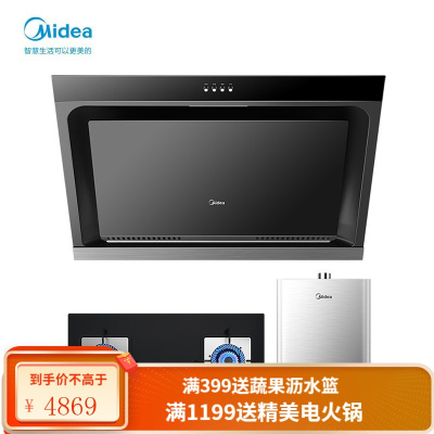 美的(Midea) 油烟机 17爆炒大吸力 侧吸抽油烟机 立体环吸 家用吸油烟机 J30油烟机4.5KW灶具智能热水器