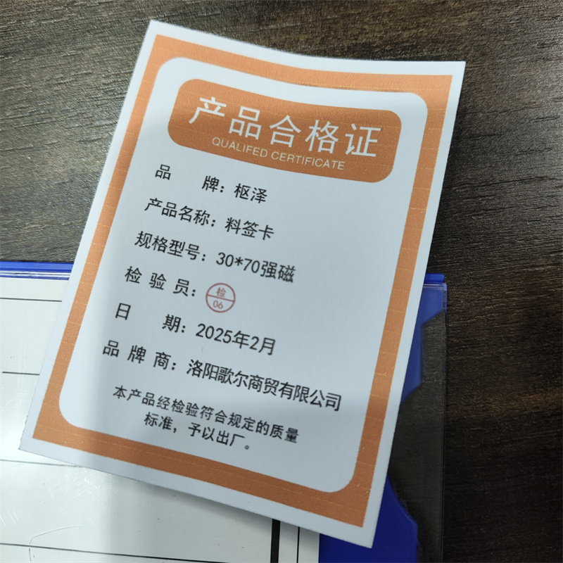 枢泽 料签卡 30*70强磁 个高清大图