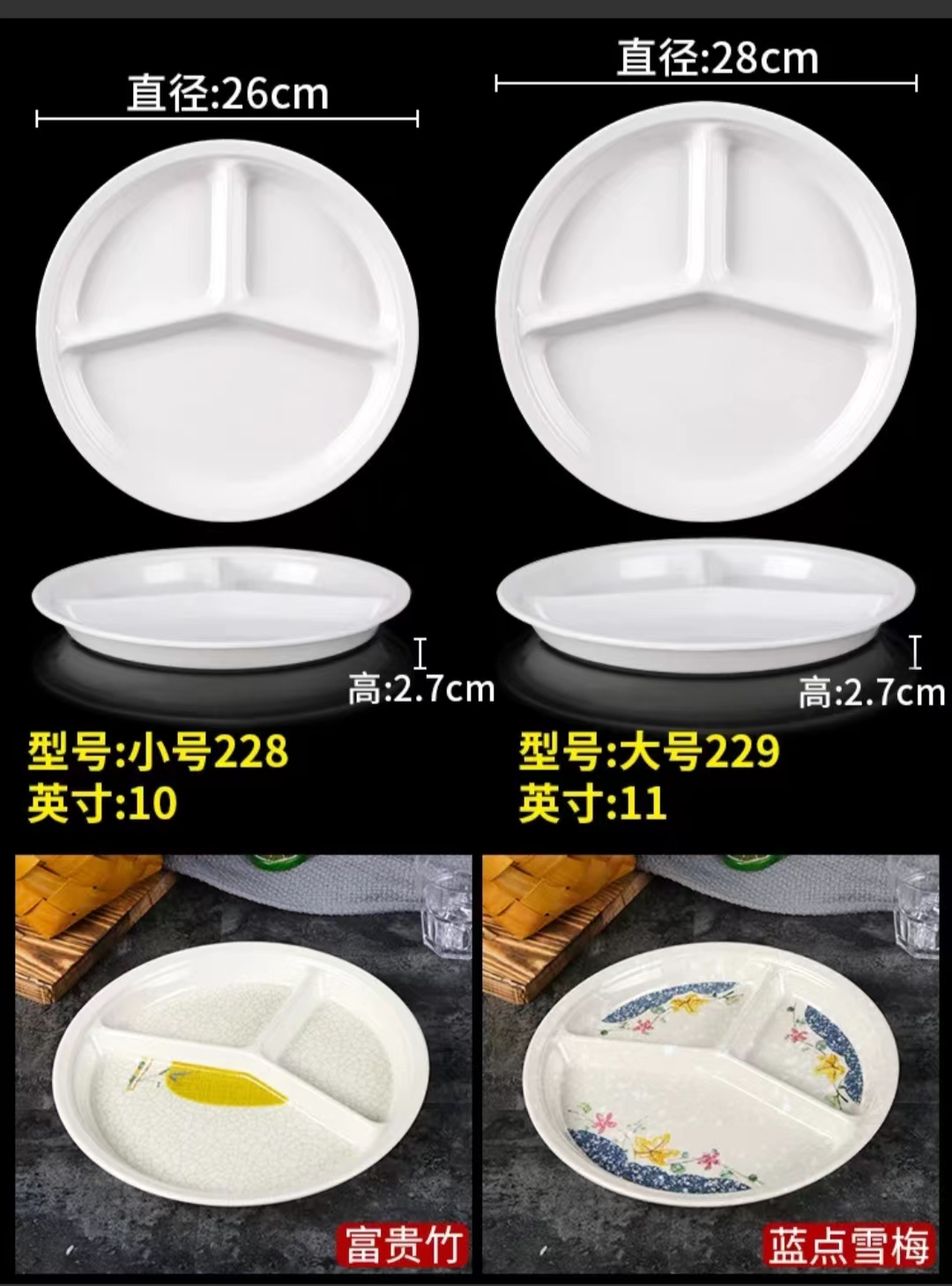 仿瓷密胺10寸三维格盘耐高温 [直径26cm,纯白+蓝红LGOGO]高清大图