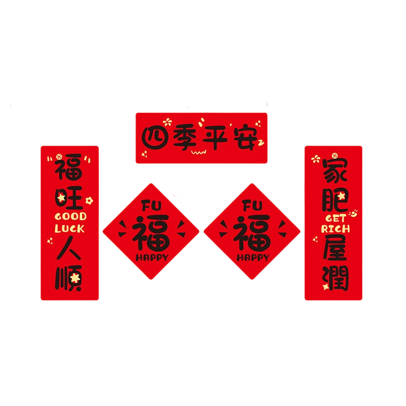 铁迅门把手磁吸小对联DL9 副 四季平安