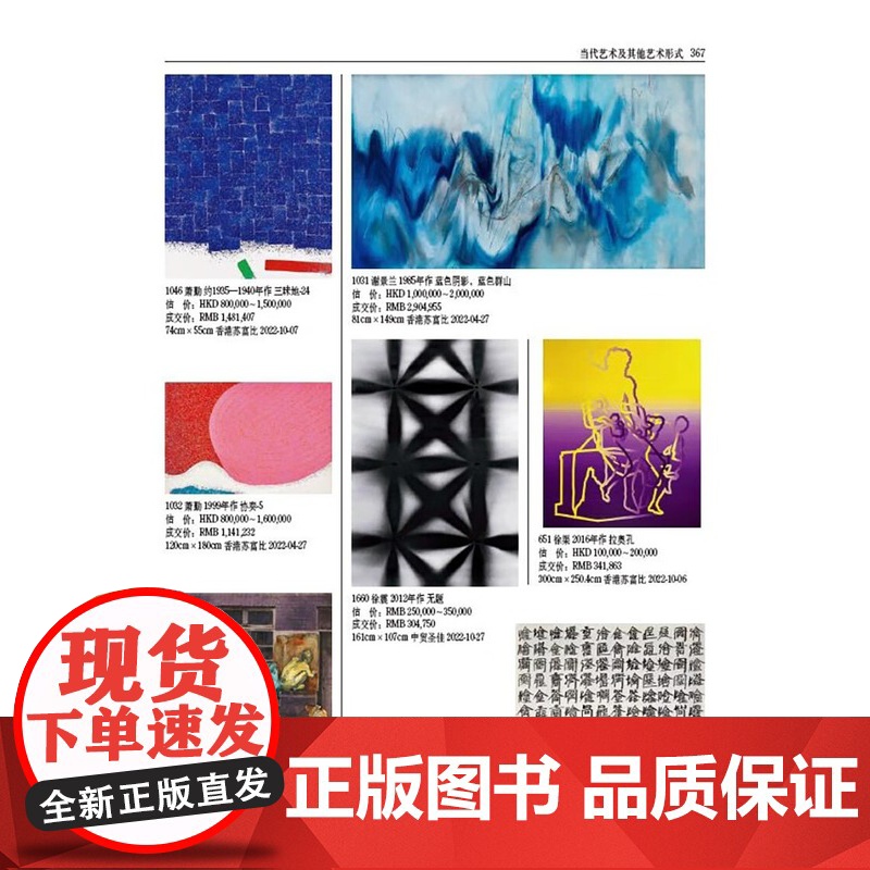 2023年古董拍卖年鉴 书画 欣弘主编历代古玩古董鉴定收藏投资书籍雕刻珍贵艺术品图录中国古董艺术品拍卖收藏年鉴高清大图