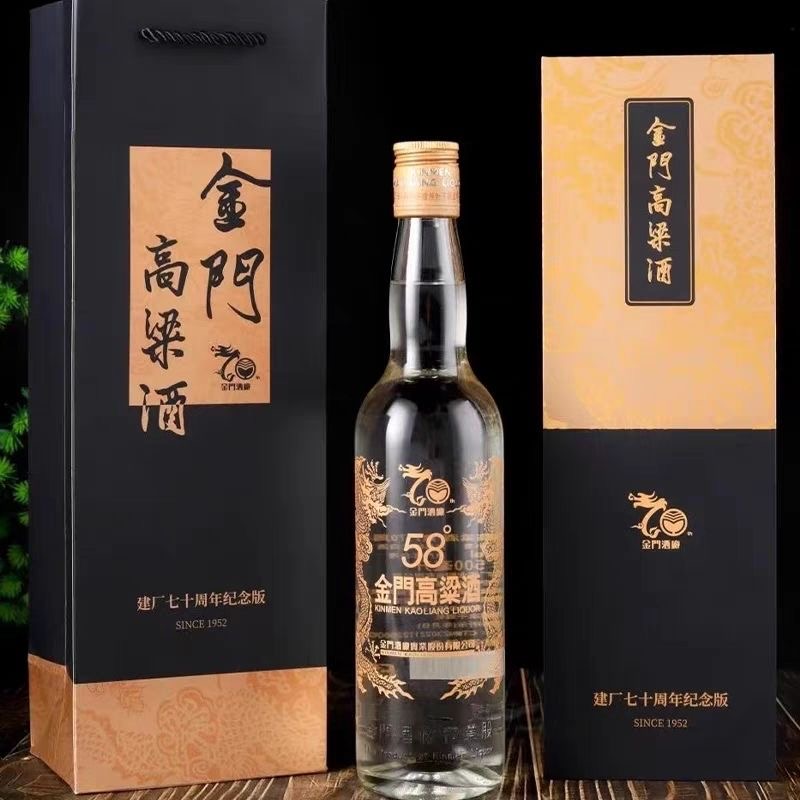 金门高粱酒建厂70年纪念酒 58度500ml礼盒装白酒