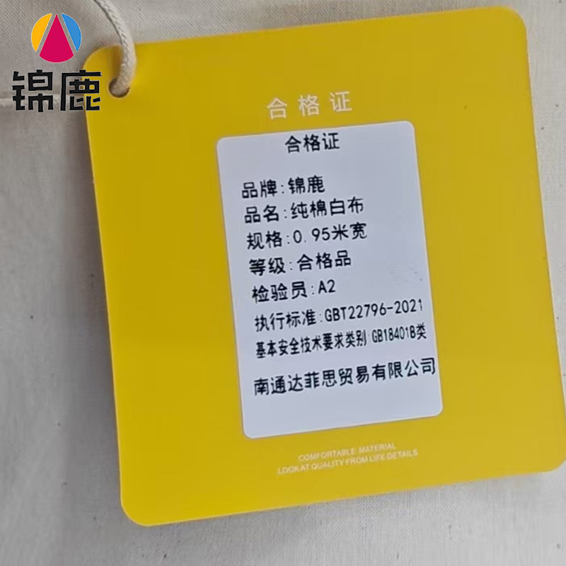 锦鹿 纯棉白布 0.95米宽 /米高清大图