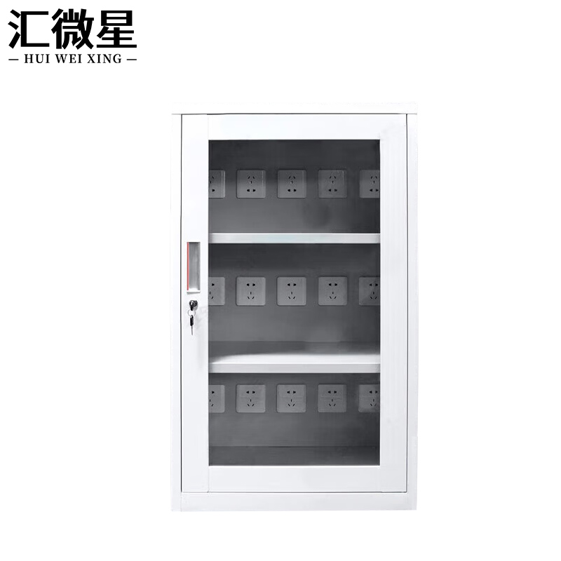 汇微星电动工具充电柜 手机充电柜15位600*400*1030mm台