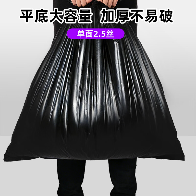 雷达物业大垃圾袋黑120*140cm50只单面2.5丝保洁酒店食堂加厚款垃圾袋高清大图