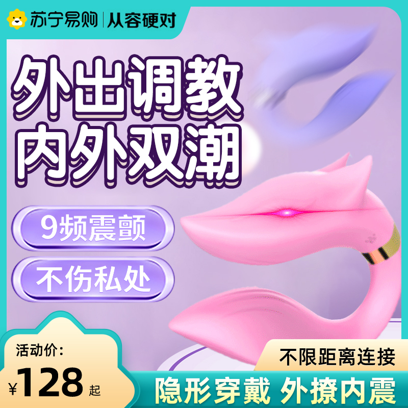 跳蛋成人情趣用品女生自慰神器女性专用床上性高潮神器隐形不插入