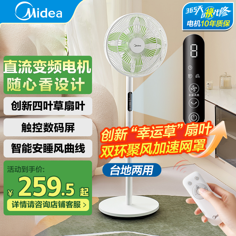 美的(Midea)电风扇SDH30RX