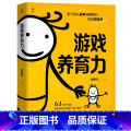 【正版】游戏正戏【
