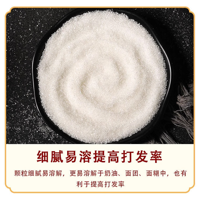 宁百晟白砂糖500g/袋(500g/袋)高清大图