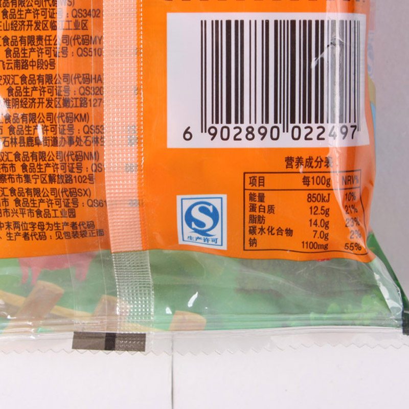 双汇王中王火腿肠香肠400g*6袋