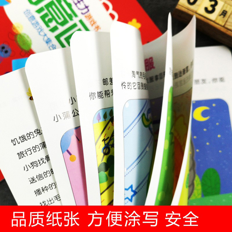 [正版]全套8册专注力训练书 幼儿3 4 5 6岁找不同迷宫书找茬观察力注意力记忆力 图画捉迷藏儿童智力开发游戏书全脑高清大图