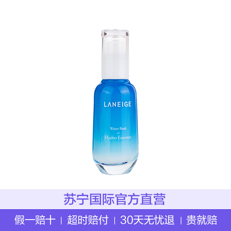[补水保湿]兰芝 新水酷高保湿精华露 (清润)70ml 天然配方