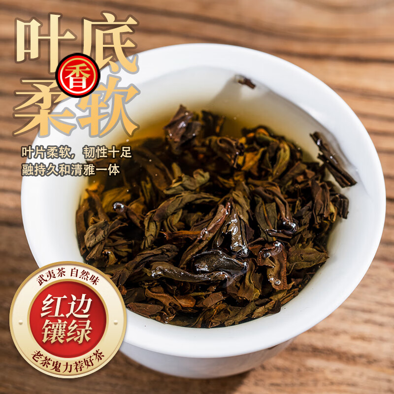 天洲溪大红袍茶叶礼盒装天洲溪 大红袍茶叶礼盒装 武夷岩茶乌龙茶250g茶叶礼盒新老包装 随机发货高清大图