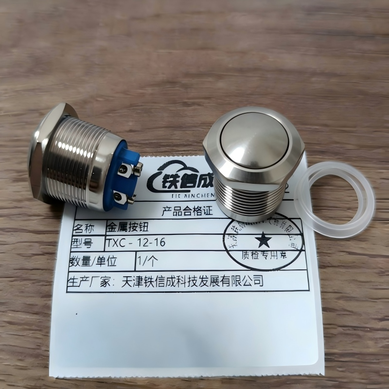 铁信成 金属按钮 TXC - 12-16 个高清大图