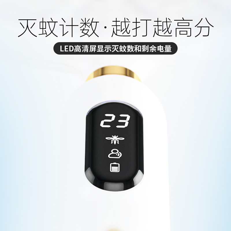 北极绒(Bejirog) 电蚊拍充电式家用超强灭蚊灯驱蚊器二合一锂电池强力计数显示 打蚊子神器苍蝇拍