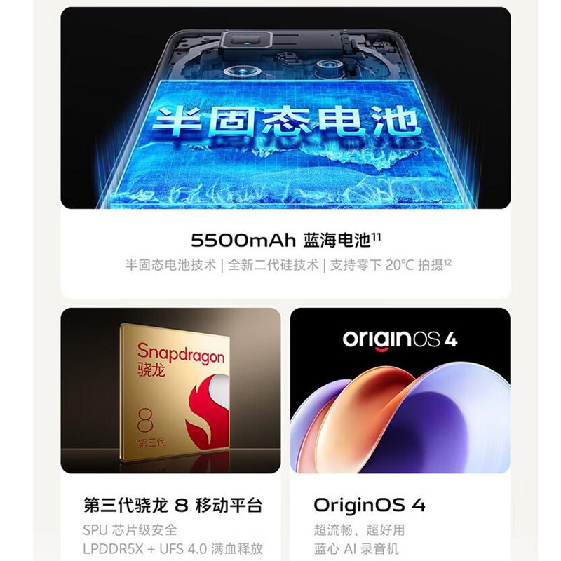 vivo X100 Ultra 钛色 12GB+256GB 骁龙8 Gen3性能芯 蓝图影像芯片V3+ 蔡司超级长焦 5G 拍照 手机