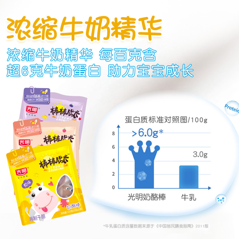 光明奶酪棒 棒棒奶酪 儿童休闲零食奶酪棒混合水果味440g(共22支)宝宝零食儿童婴儿点心进口奶源