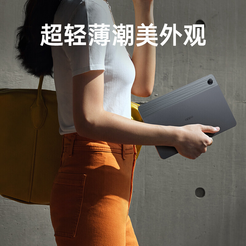 OPPO Pad Air 10.36英寸 4G+128G 2K高清护眼屏 影音娱乐办公学生网课平板电脑 星银