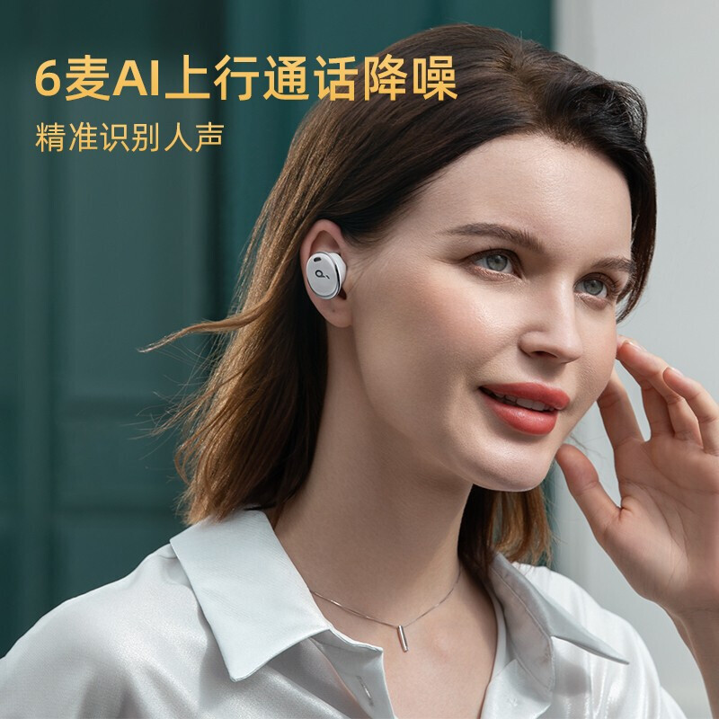 声阔(SoundCore) 小金腔Liberty 3 Pro同轴圈铁技术真无线蓝牙耳机自适应主动降噪 幻彩白