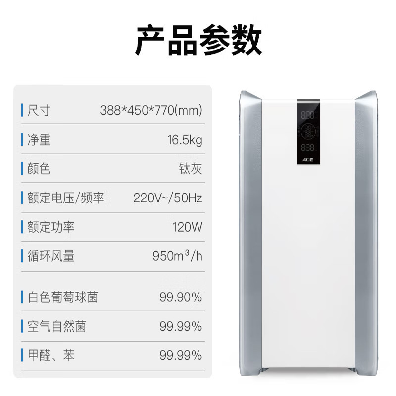 AOE 空气净化设备 Y-SP1201 消毒 1403000374&&