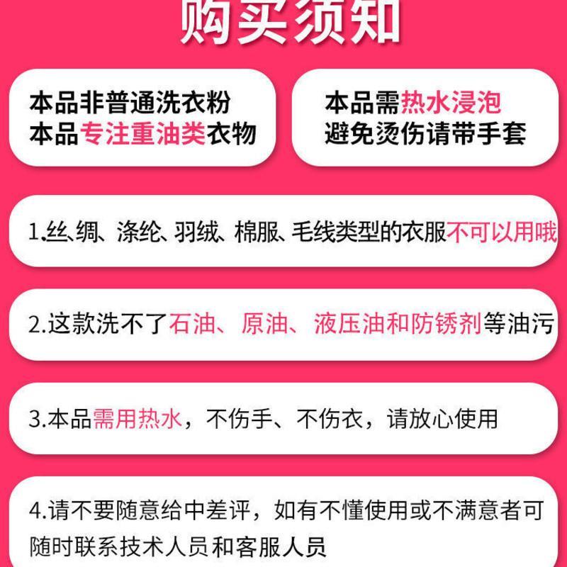 去重油污洗工作服工业去油去污强力洗衣粉专洗油衣服柴油的洗衣粉 150克试用款