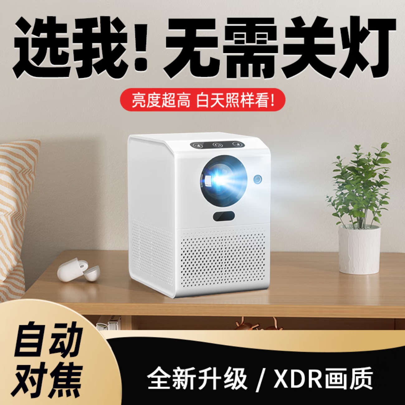 魔元 智能5G投影仪B6电源高清大图