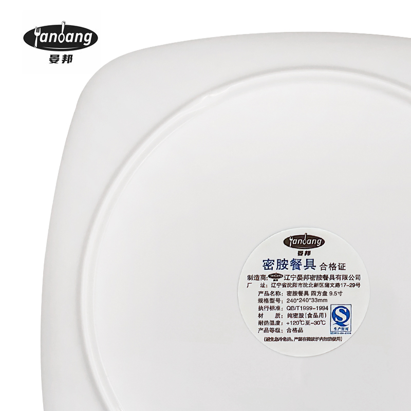 晏邦 密胺餐具 四方盘 9.5寸 240*240*33mm 1个高清大图