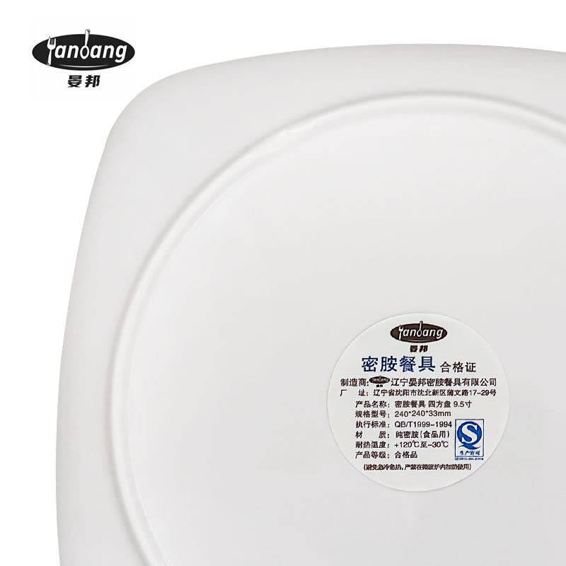 晏邦 密胺餐具 四方盘 9.5寸 240*240*33mm 1个图片