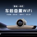 车载香薰随身wifi移动无线上网沙丘钛金