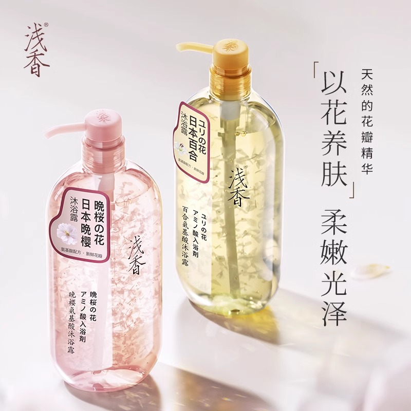 浅香百合花瓣沐浴露520g/瓶高清大图