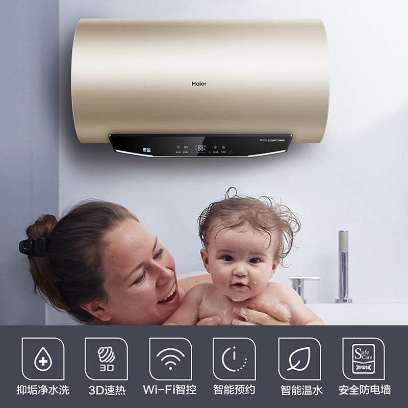Haier/海尔60升电热水器 3D速热 抑垢净水洗 智能温水 WIFI智控 8倍大水量 EC6005-MK3(U1)高清大图