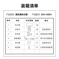 Whirlpool/惠而浦电热水器ESH-80EH 80升 3000W 触控电子式 速热节能 家用 洗澡 沐浴