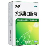 999 抗病毒口服液 10ml*10支 风热感冒流感清热祛湿 凉血解毒感冒药正品 液体剂