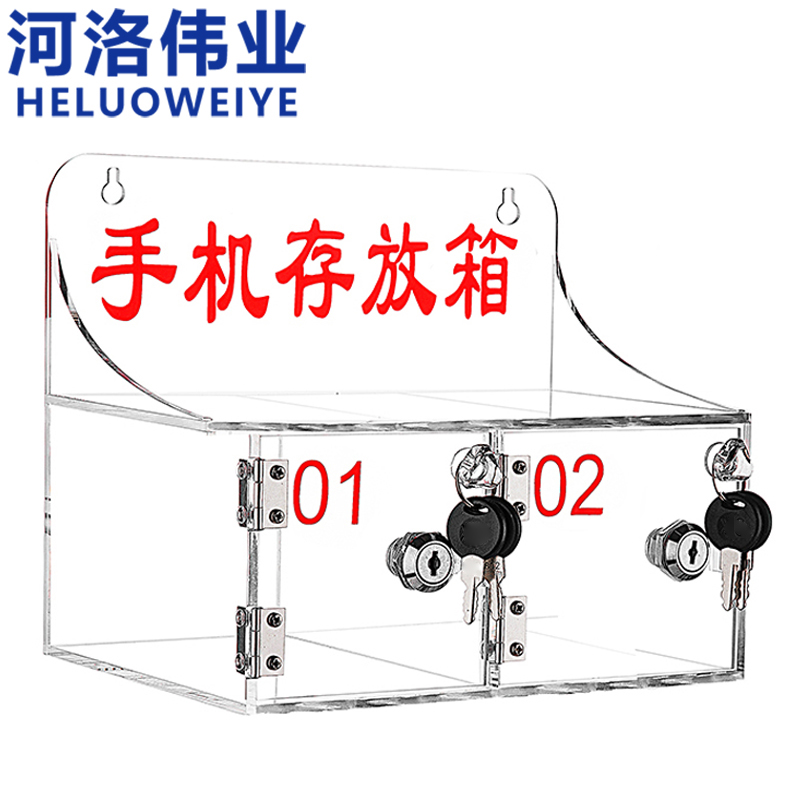 河洛伟业手机存放箱收纳箱高清大图