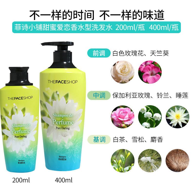 菲诗小铺梦中邂逅香水洗发水200ml