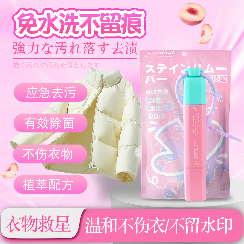 薰衣草+蜜桃 2支 全球仓免洗便携去污笔去渍笔魔力去渍棒笔衣服清洁剂衣物祛渍笔官方旗舰店高清大图