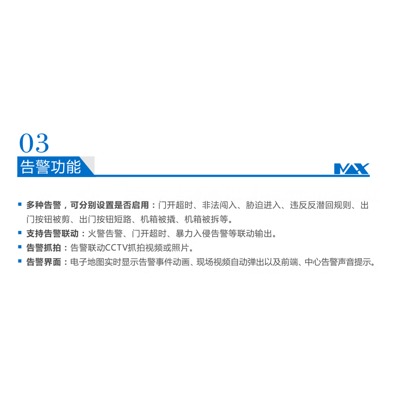 温诗欧门禁主板&PK-C36(台)高清大图