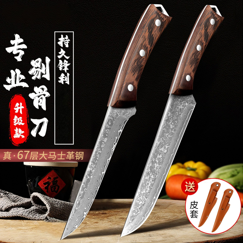 大马士革钢剔骨分割刀屠宰专用多功能剃骨剥皮割肉刀杀猪刀W8169