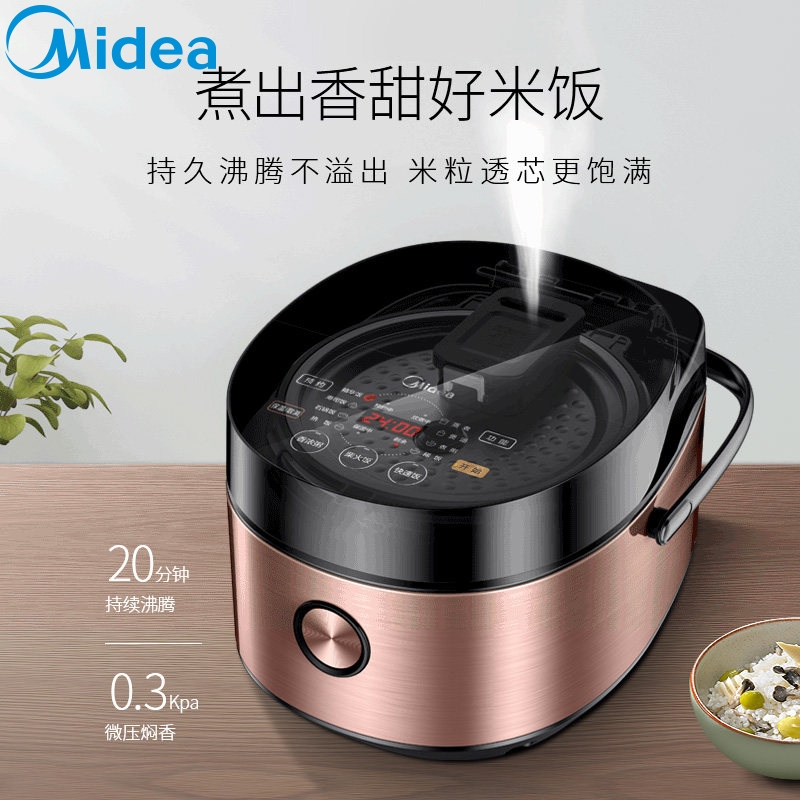 美的 (Midea) 电饭煲5L/升 多功能家用24小时预约电饭锅匠铜聚能釜不粘锅不溢锅触摸操控易清洗 FB50E511