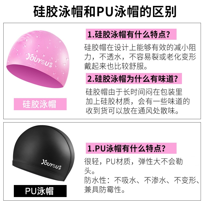 佑游泳帽子男女成人舒适专业PU硅胶泳镜套装备长发