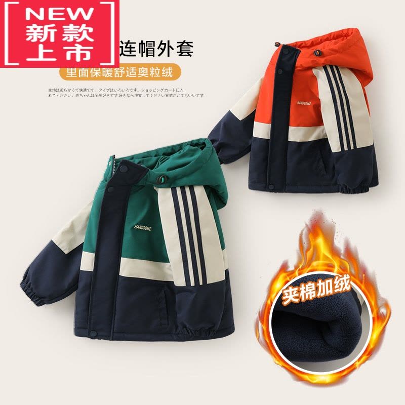 可莉允男童加绒加厚冲锋衣外套冬装冬季童装儿童宝宝小童棉衣棉服图片