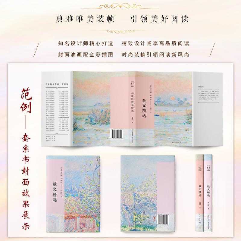 丁立梅散文精选(名家散文典藏·彩插版)